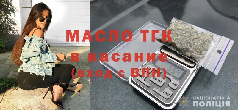 ТГК вейп  купить закладку  Ейск 